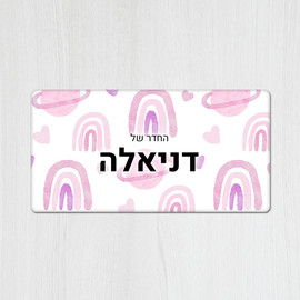 BABY-NAME שלט מגנטי מלבני מעוצב לחדר ילדים בכיתוב אישי- דגם גלקסיה ורוד סגול