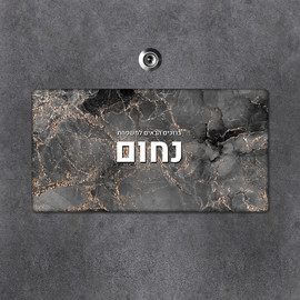 BABY-NAME שלט מגנטי מלבני מעוצב לדלת הבית בכיתוב אישי- דגם שיש שחור זהב