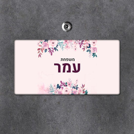 BABY-NAME שלט מגנטי מלבני מעוצב לדלת הבית בכיתוב אישי- דגם פריחה עדינה
