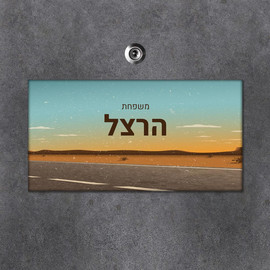 BABY-NAME שלט מגנטי מלבני מעוצב לדלת הבית בכיתוב אישי- דגם רקע וינטאג'