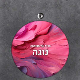 BABY-NAME שלט עץ עגול מעוצב לדלת הבית בכיתוב אישי- דגם טקסטורת קילופי צבע