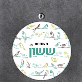 BABY-NAME שלט עץ עגול מעוצב לדלת הבית בכיתוב אישי- דגם ציפורים ירוק