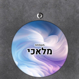 BABY-NAME שלט עץ עגול מעוצב לדלת הבית בכיתוב אישי- דגם ענן קסום