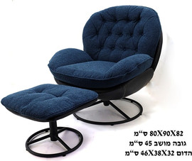 Office Royal כורסא בוקלה + הדום