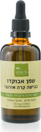 אור המדבר שמן אבוקדו אורגני בכבישה קרה 100% טהור Avocado