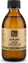 אור המדבר שמן ארגן אורגני טהור בכבישה קרה organic argan oil