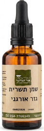 אור המדבר שמן תשרית גזר אורגני Carrot oil