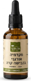 אור המדבר שמן מקדמיה אורגני טהור בכבישה קרה macadamia