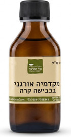 אור המדבר שמן מקדמיה אורגני טהור בכבישה קרה macadamia