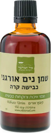 אור המדבר שמן נים אורגני טהור בכבישה קרה organic neem