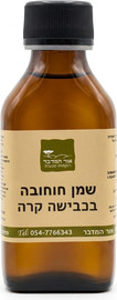 אור המדבר שמן חוחובה טהור בכבישה קרה Jojoba