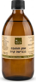 אור המדבר שמן חוחובה טהור בכבישה קרה Jojoba
