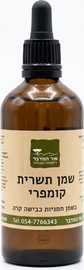 אור המדבר שמן תשרית קומפרי Comfrey