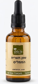 אור המדבר שמן תשרית הממליס Hamamelis