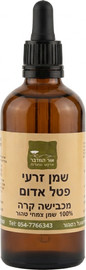 אור המדבר שמן זרעי פטל אדום טהור בכבישה קרה rubus idaeus