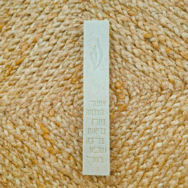 DECOROZ מזוזה 7 ברכות GRACE SAND | חול ים