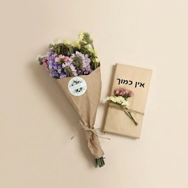 DECOROZ מארז מתנה אביבי 'AMORE | זר פרחים מיובשים ושוקולד