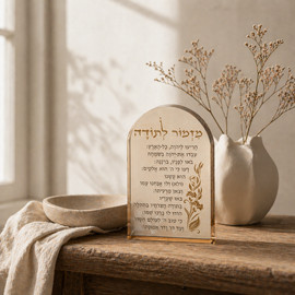 DECOROZ מעמד קריסטל מזמור לתודה GOLD