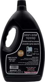פינלי שמפו רצפות פינל בניחוח VIP