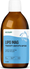 אקוסאפ אקוסאפ מגנזיום ליפוזומלי