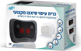 צמפיון ספורט כרית עיסוי שיאצו מקצועי