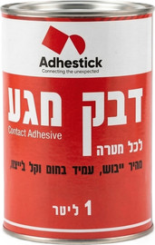 Patel דבק מגע