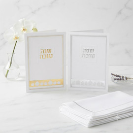 בדרך אמונה בחרתי ברכון ראש השנה לבן כסף או זהב כולל הטבעת שם משפחה