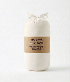קומודו 2 סדיני ג'רסי שמנת יחיד 90/200