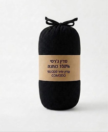 קומודו 2 סדיני ג'רסי שחור יחיד 90/200