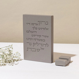 SURI ברכת הדלקת נרות בעיצוב נקי ויוקרתי - דגם Concrete