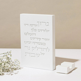 SURI ברכת הדלקת נרות בעיצוב נקי ויוקרתי - דגם Concrete