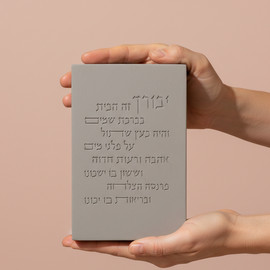SURI ברכת הבית אלגנטית מבטון בגוונים טבעיים– דגם Core