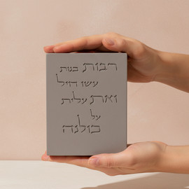 SURI ברכת אשת חיל מודרנית יוקרתית מבטון טבעי – דגם Crown