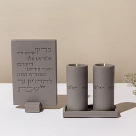 SURI סט פמוטים לשבת מעוצב וברכת הדלקת נרות חרוטה מבטון - דגם Stone Glow - אפור