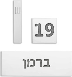 SURI שלט בעיצוב אישי לדלת עם שמות לחריטה מבטון בצבע לבן נקי - דגם Snow