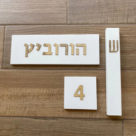 SURI שלט כניסה לבית מבטון בצבע לבן עם כיתוב עץ - דגם Family