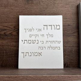 SURI מודה אני מבטון מעוצב לתלייה בצבע לבן | עיצוב מודרני עם משמעות