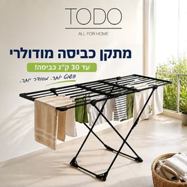 Cucina מתקן כביסה מודולרי