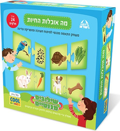 Talush מה אוכלות החיות