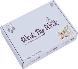 Talush Week By Week שנה עד שנתיים