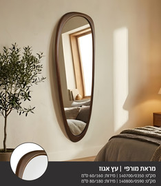 לבנה עיצובים מראה מורפי