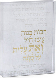 לבנה עיצובים בלוק רבות בנות