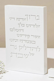 לבנה עיצובים ברכת הדלקת נרות
