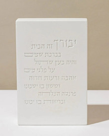 לבנה עיצובים יבורך זה הבית