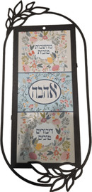 לבנה עיצובים שלט ברכות לבית