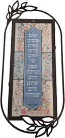 לבנה עיצובים שלט ברכה מעוצב – "ימים טובים באים עלינו"