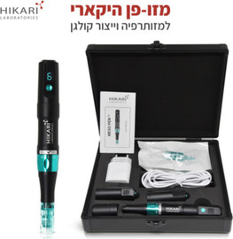 Hikari ערכת מזופן למזותרפיה וייצור קולגן