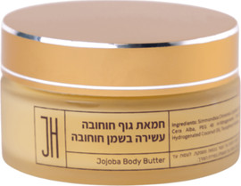 חוחובה חמאת גוף חוחובה 100 מל
