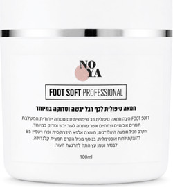 Noya חמאה טיפולית לכף רגל יבשה וסדוקה 100 מל