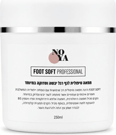 Noya חמאה טיפולית לכף רגל יבשה וסדוקה 250 מל